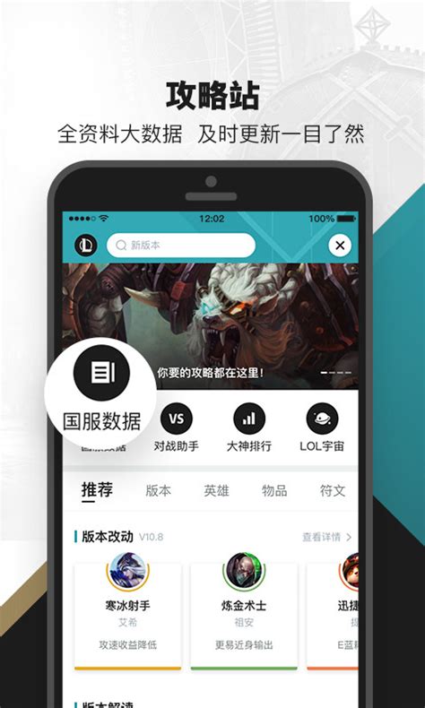 掌上英雄联盟下载2021安卓最新版_手机app官方版免费安装下载_豌豆荚