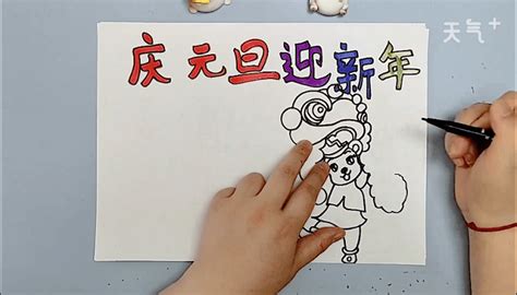 元旦儿童画 - 堆糖，美图壁纸兴趣社区
