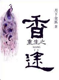 《重生香江1997：广告之王》小说在线阅读-起点中文网