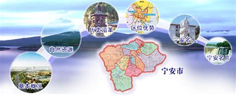 宁安市政府机关网站--欢迎您！