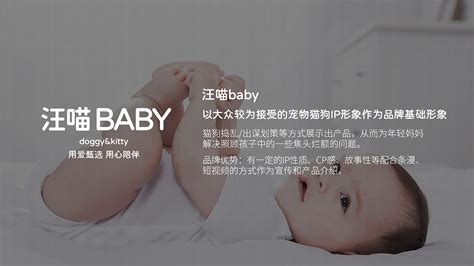 母婴品牌ip形象练习_道徽-站酷ZCOOL