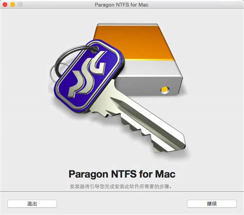 ntfs是什么格式 ntfs是什么硬盘-Paragon中文官网