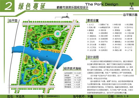 鹤壁市浮山郊野森林公园概念规划深化_设计素材_ZOSCAPE-建筑园林景观规划设计网
