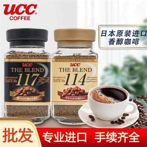 UCC悠诗诗117冻干速溶纯黑咖啡粉90g 罐装苦咖啡日本进口正品
