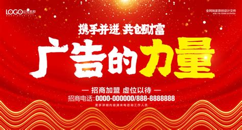 广而告之图片
