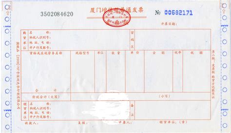 【收藏】什么是定额发票，一文带你读懂！_上海通用
