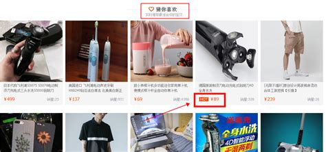 热销产品淘宝促销模板源码素材免费下载_红动中国