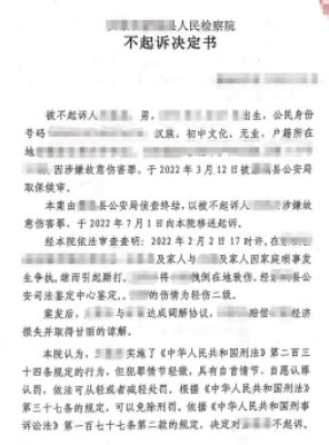 胡美玲律师办理故意伤害案获不起诉 - 合肥律师动态 - 律师门户网