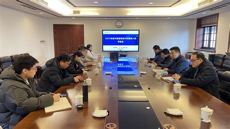 重庆科创中心领导班子召开2022年度民主生活会-重庆科创中心