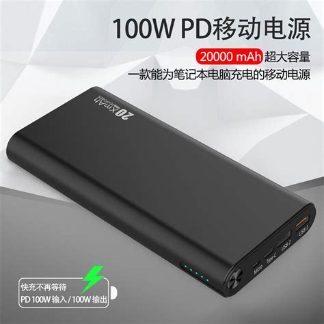 M11 PD移动电源-10000mAh价格、报价-深圳市鑫瑞智能科技有限公司