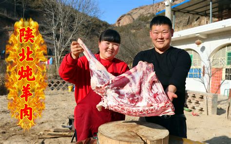 过年了，弟弟花600买根羊腿，霞姐教你做陕北炖羊肉，色香味俱全_哔哩哔哩_bilibili