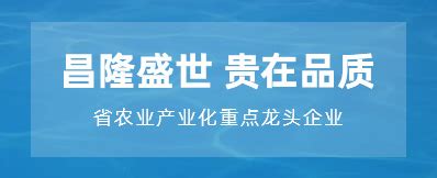 章华台冷鲜鱼【价格 批发 公司】-潜江市昌贵水产食品股份有限公司
