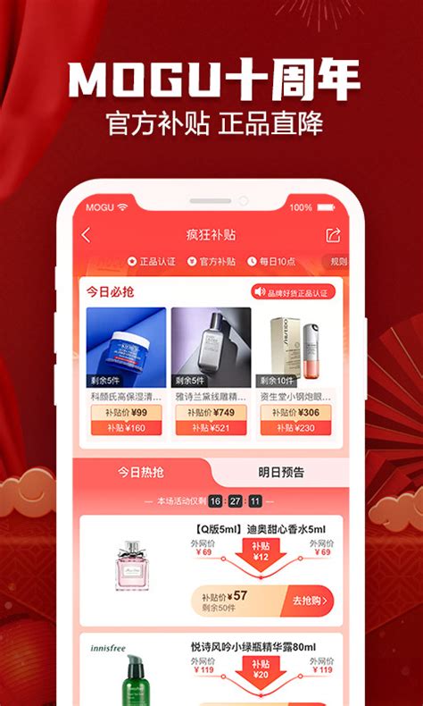 蘑菇街下载2021安卓最新版_手机app官方版免费安装下载_豌豆荚
