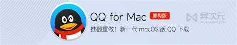 QQ for Mac v5.3公测版发布 新增录制屏幕功能 - 蓝点网