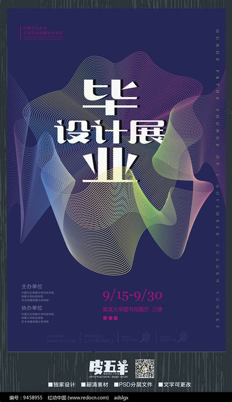 2018届毕业设计展海报|平面|海报|54DOLLY - 原创作品 - 站酷 (ZCOOL)