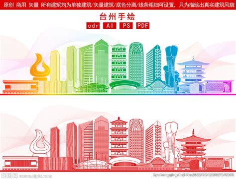 台州设计图__建筑设计_环境设计_设计图库_昵图网nipic.com