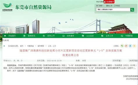 “河东商贸城”规划总平调整（2012－0075#）已经我局批准 - 规划总平图批后公布 - 广西柳州市自然资源和规划局网站
