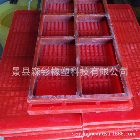聚氨酯筛板 (11)__产品展示_沈阳新阳聚氨酯科技有限公司