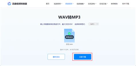mp3格式转换器怎么用免费版: 免费MP3格式转换器的使用方法 - 京华手游网