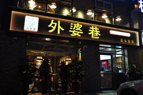 2023兴豆饭店(总店)美食餐厅,与朋友第二次来时才大饱口福...【去哪儿攻略】