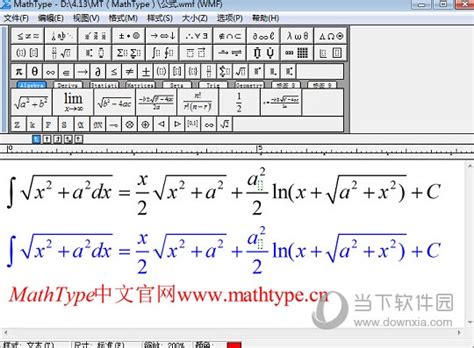 MathType 6破解版下载-MathType 6（数学公式编辑器）破解版 可用版下载 - 巴士下载站