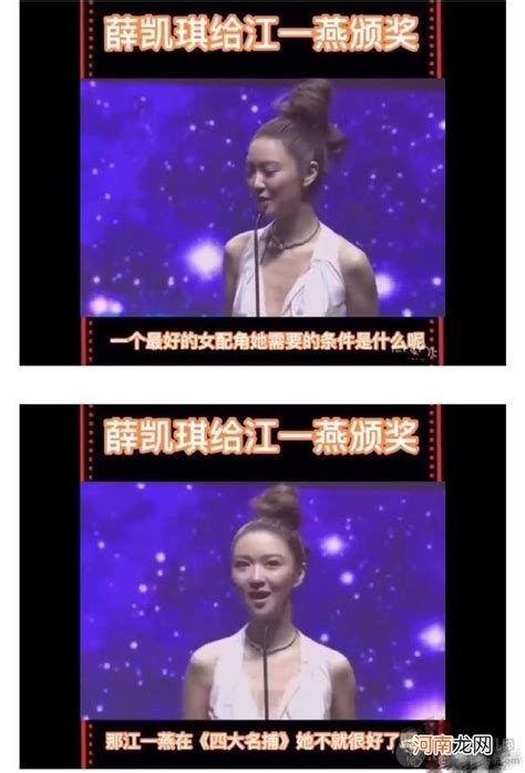 薛凯琪说江一燕“不要脸”，为什么时隔5年才道歉？
