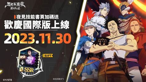 黑色五叶草魔法帝图片 黑色五叶草魔法帝图片