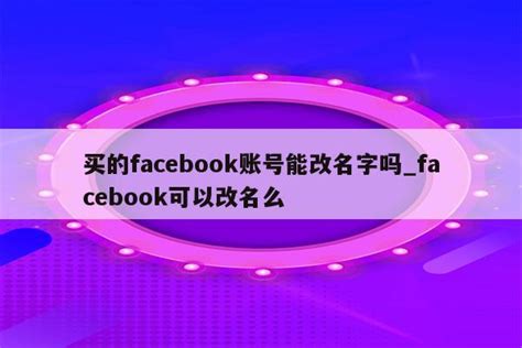 快手小店名字怎么改_快手小店可以改名吗[多图] - 手机教程 - 教程之家