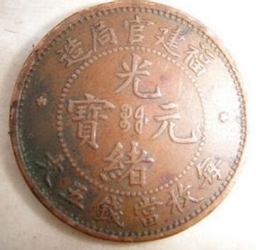 清朝的铜钱哪个最值钱-钱币知识-金投收藏-金投网