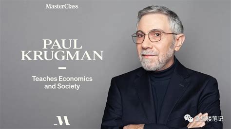 新书推介——《克鲁格曼的预言：美国经济迷失的背后》-清华大学经济管理学院