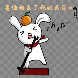 兔子唱歌图片-兔子唱歌图片素材免费下载-千库网