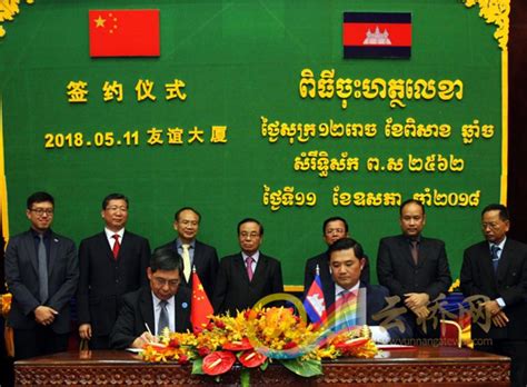 中柬民间组织签署多项协议 深化民生合作_云桥网