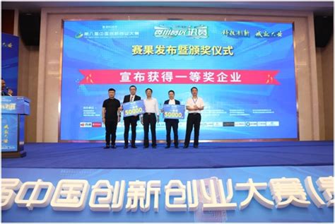 第八届中国创新创业大赛（贵州赛区）赛事圆满结束 -中华人民共和国科学技术部