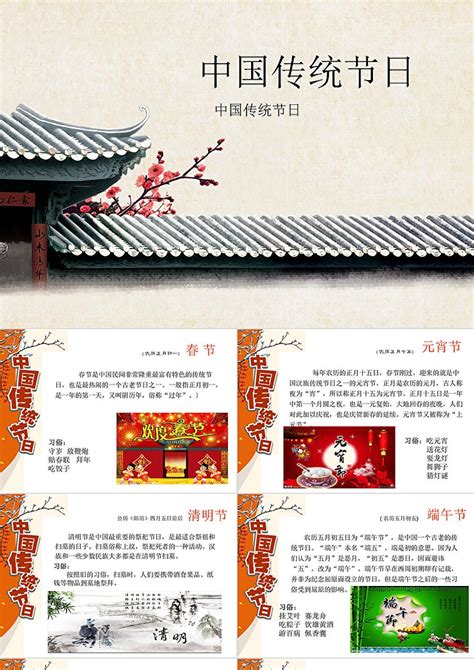 中国传统节日端午节的介绍课件PPT模板-PPT牛模板网