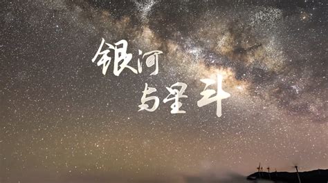 银河与星斗歌曲led演出大屏视频背景-livekong来悟空
