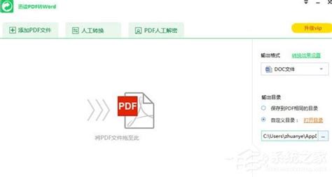 迅读PDF大师如何合并PDF文件？-迅读PDF大师合并PDF文件教程攻略_华军软件园