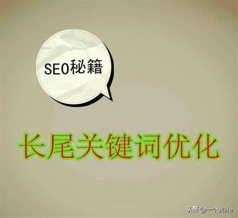 seo方法和技巧（网站长尾关键词优化）-8848SEO