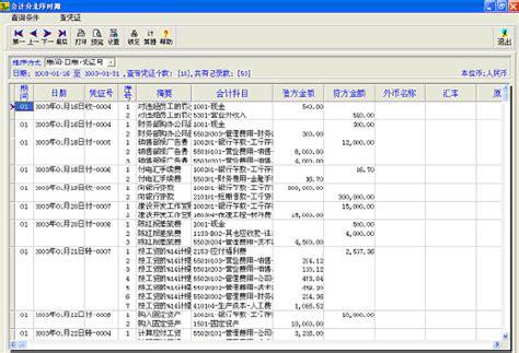 EXCEL做的会计全套帐(做账提供的分录、报表)_工具模板_合并报表_秀财网工具箱频道