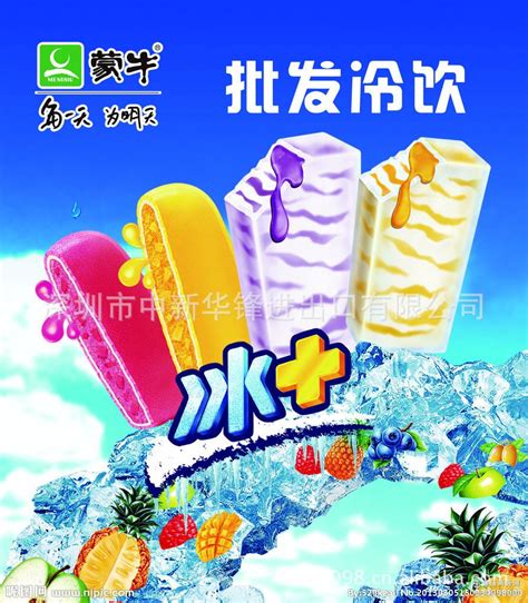 7月18日，上海市杨浦区的国和冷饮批发店内，顾客在选购冷饮。 中新社记者 康玉湛 摄