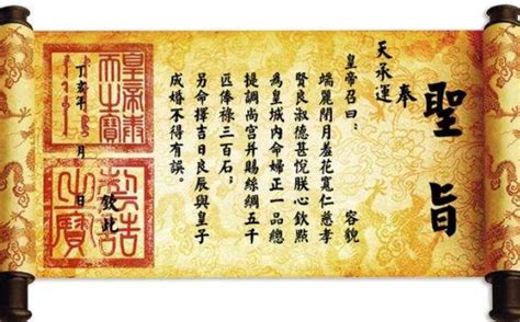 圣旨内容_古代圣旨内容_淘宝助理