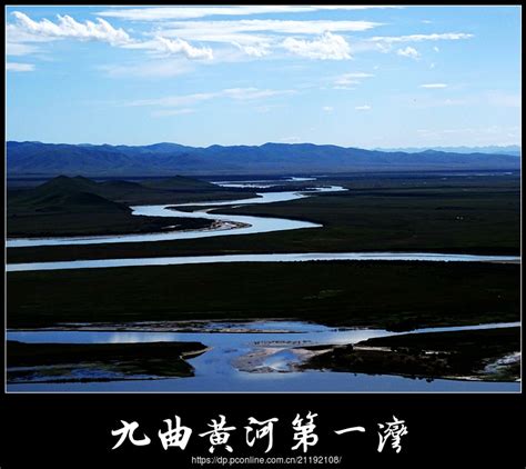 九曲黄河第一湾 - 中国国家地理最美观景拍摄点