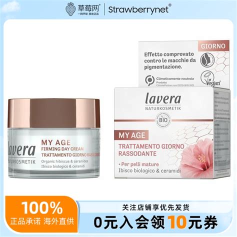 Lavera拉薇图片