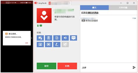 微软远程桌面怎么用 手机怎么远程桌面连接电脑-AnyDesk中文网站