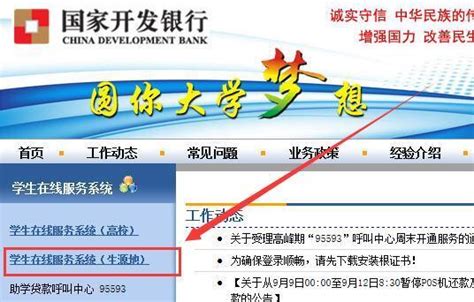 生源地信用助学贷款新贷申请开始 所有资助项目均免费-新闻中心-荆州新闻网