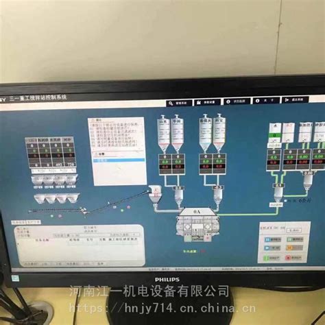 山东博硕BS1200搅拌站控制系统改造调试升级更换