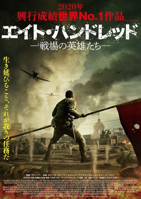 《八佰》日本定档 将于11月12日影院上映_凤凰网