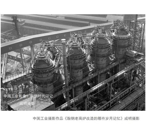 老照片 1952年的鞍山钢铁厂 热火朝天的建设场面|鞍钢|鞍山|宿舍_新浪新闻