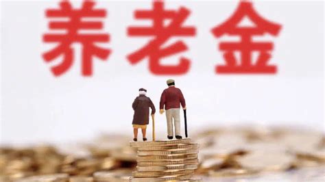 涨钱了！江苏养老金调整约5.4%，7月底前落实到位，917万人受益