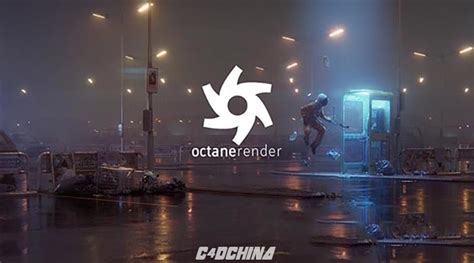 Octane Render C4D OC基础渲染中文视频教程-C4D爱好者的集结地