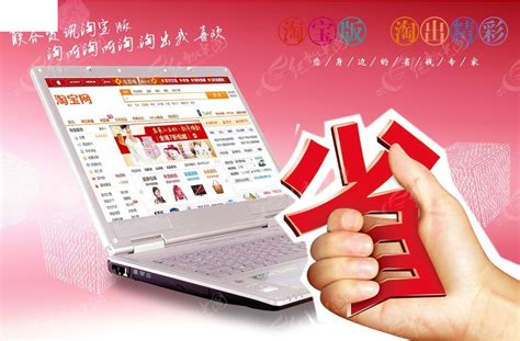 联合资讯淘宝版海报PSD素材免费下载_红动中国